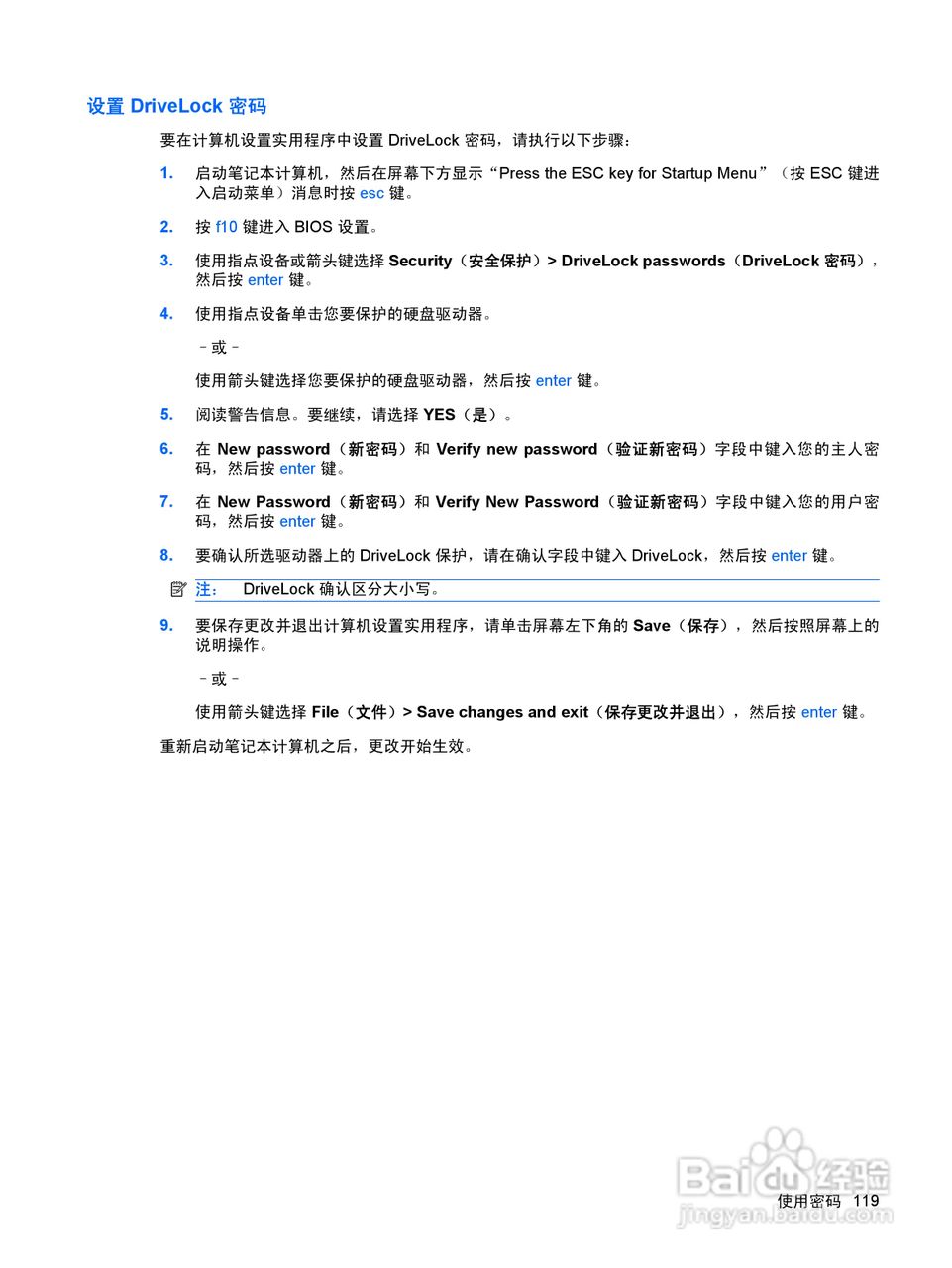 惠普(康柏) HP ProBook 6440b笔记本电脑说明书:[13]