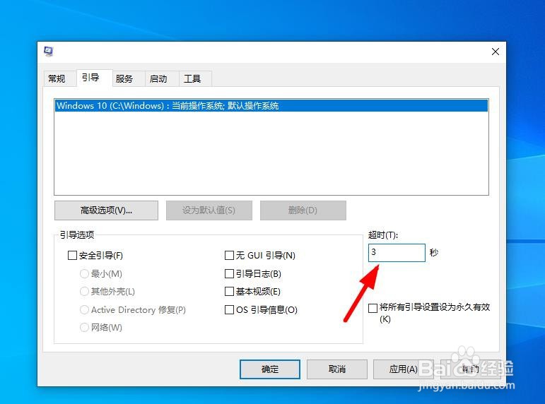 电脑开机慢怎么办如何快速的提高开机时间