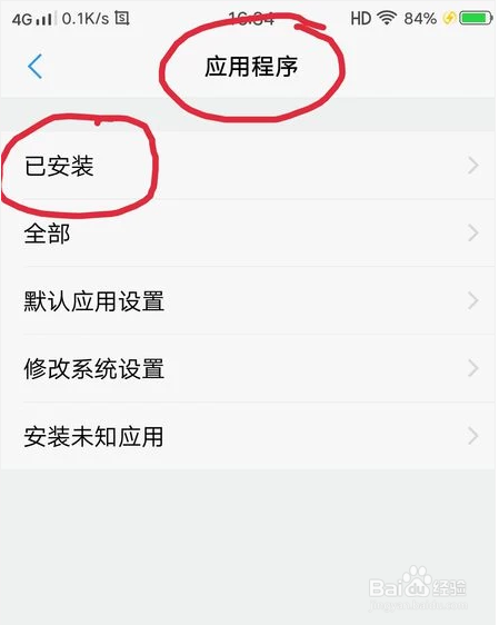 vivo权限管理设置操作方法