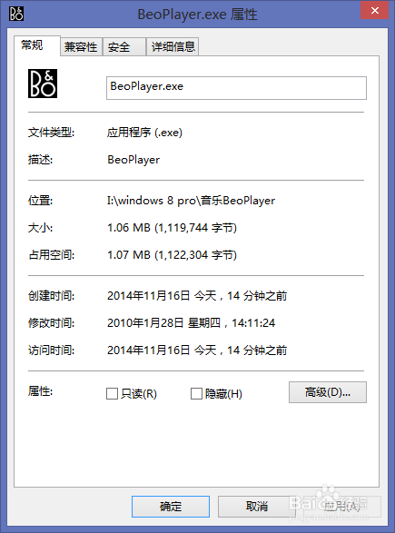 关于WIN8下Beoplayer安装问题和设置