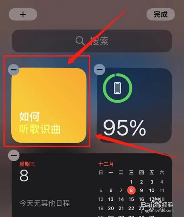 苹果主屏幕布局自定义