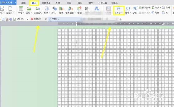 wps怎么制作福字十字绣效果的文字