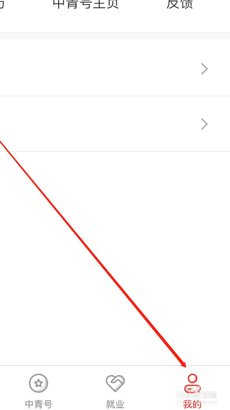中国青年报在哪里查看收藏？