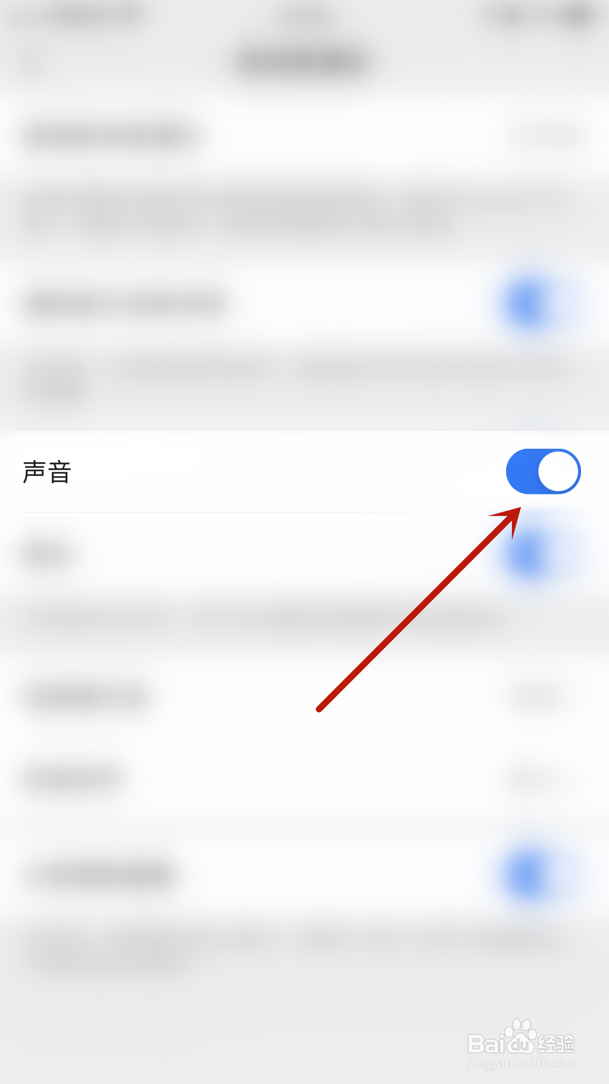 如何停用铛铛声音