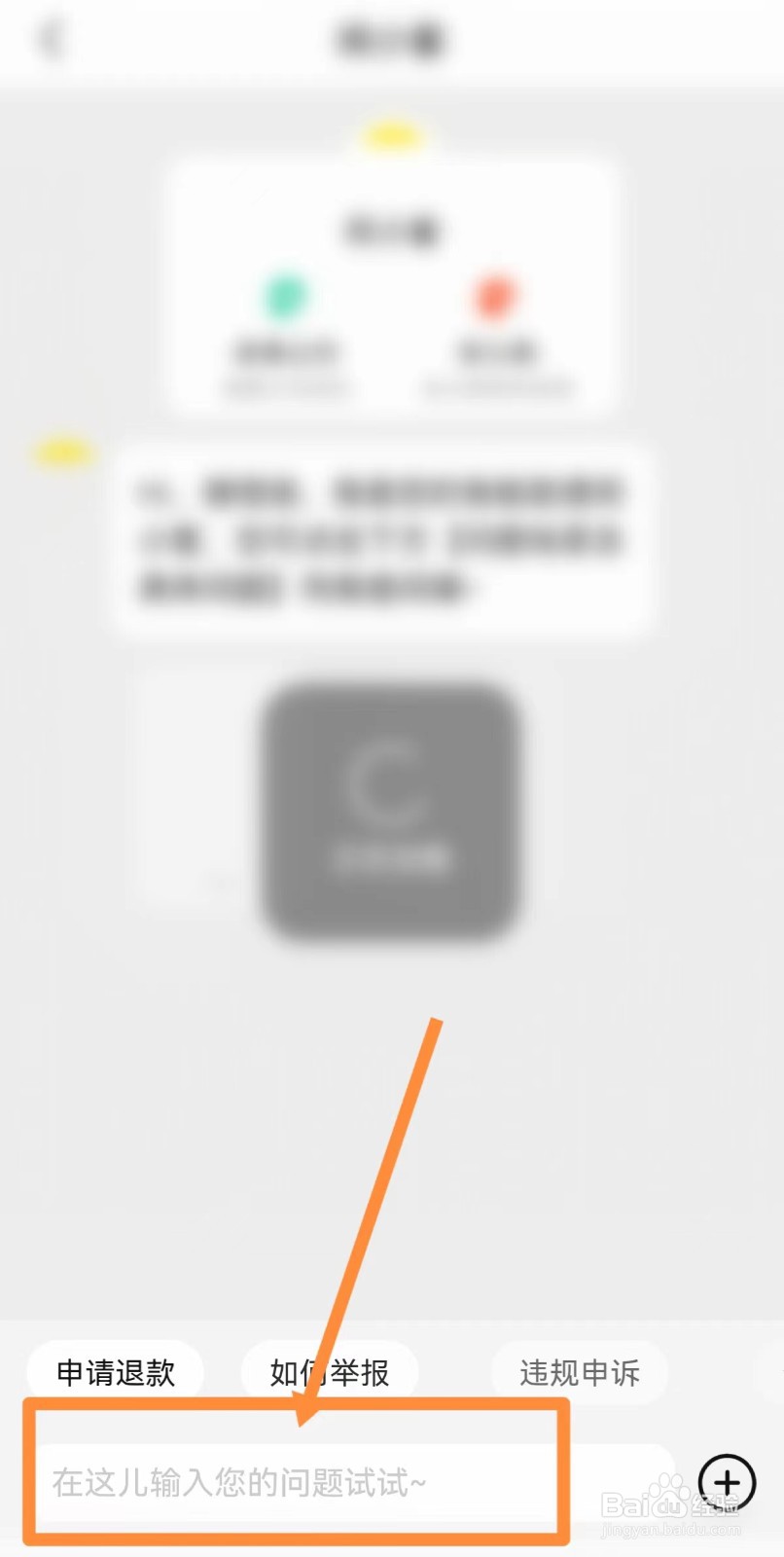 闲鱼在线客服在哪里？