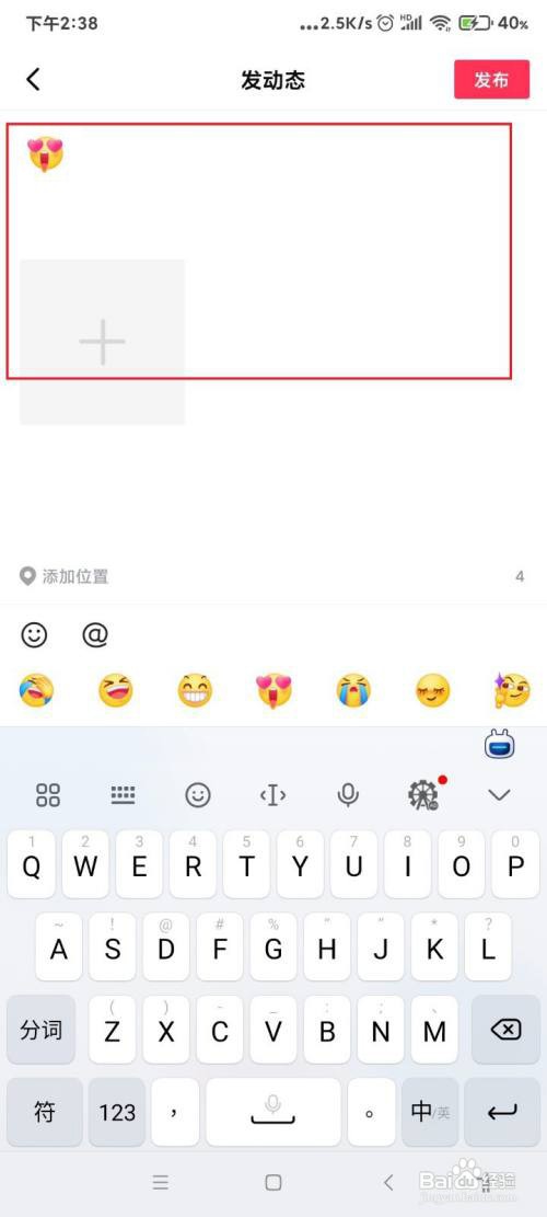 西瓜视频怎么发动态