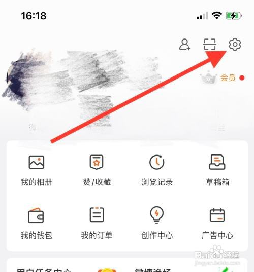 如何设置微博可见时间范围