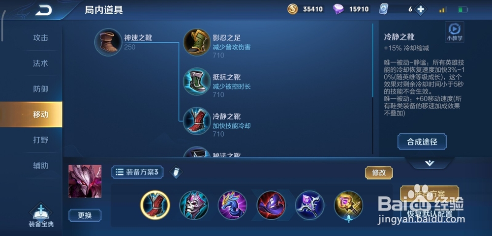 王者荣耀干将莫邪出装技巧