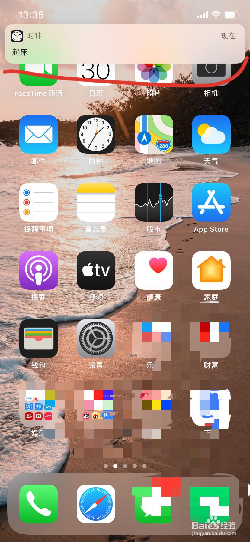 iPhone怎么定闹钟？