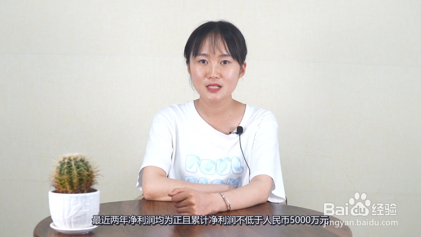科创板上市条件