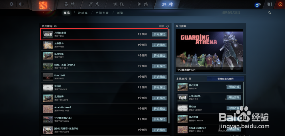 如何下载安装刀塔自走棋