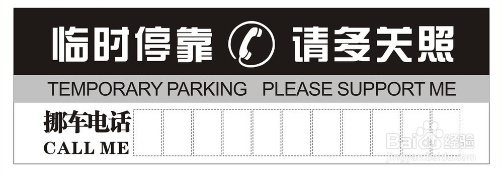 自己的车被别人的车堵住了怎么办