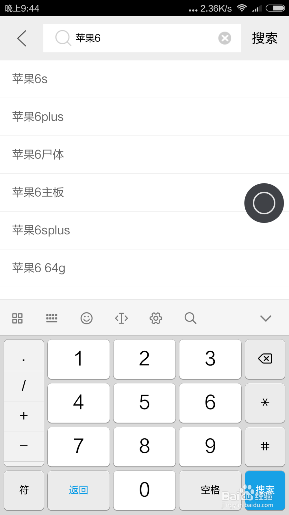 闲鱼app如何私聊
