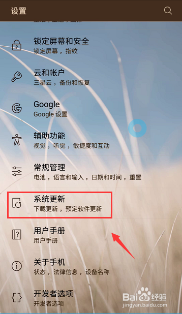 安卓手机怎么升级系统