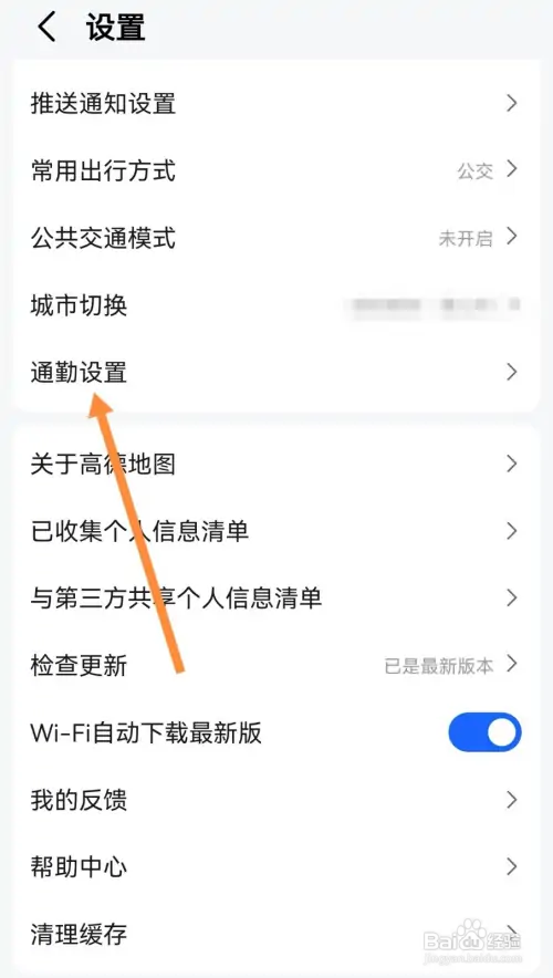 高德地图在哪开启wifi自动下载最新版