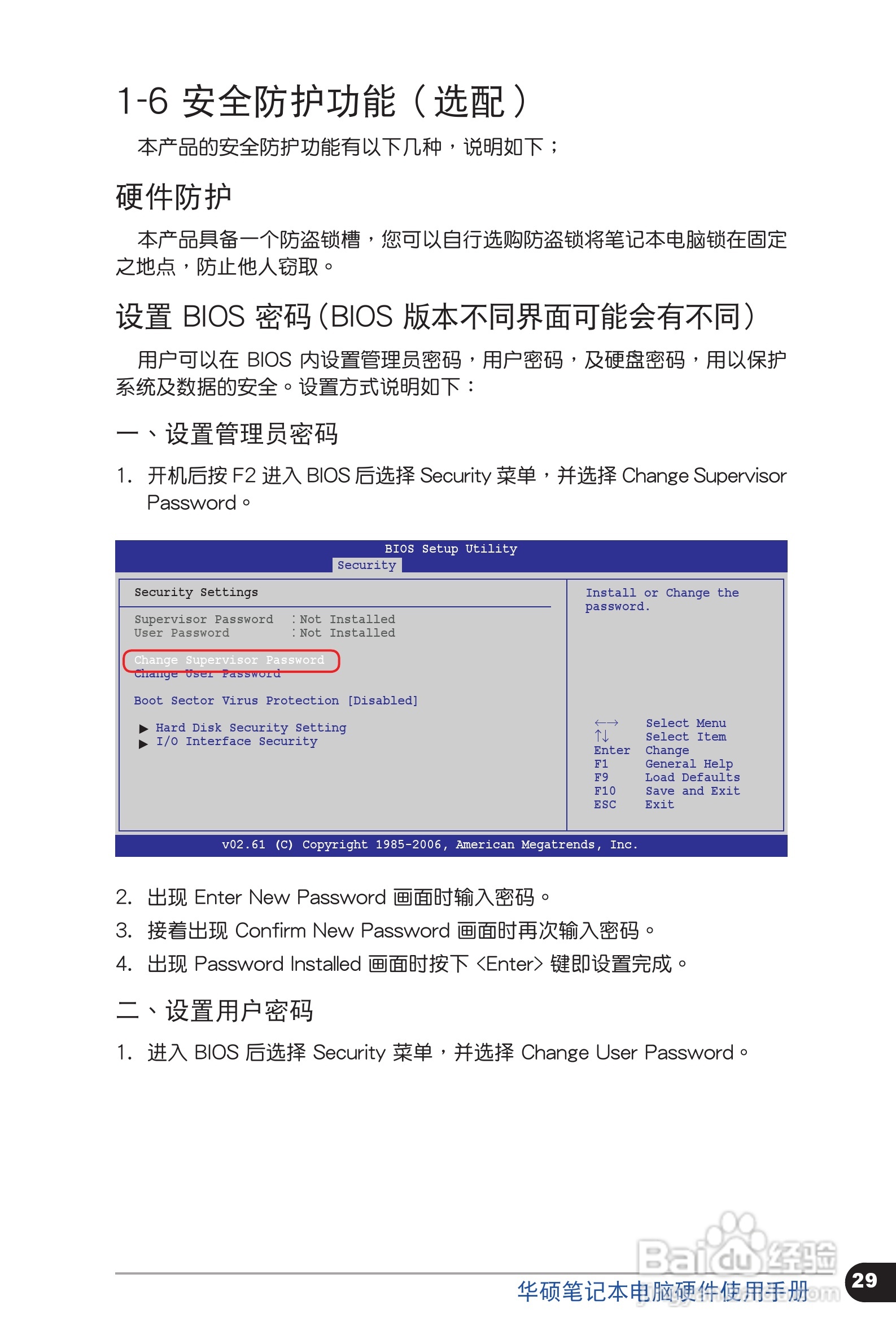 华硕 N56VZ笔记本电脑说明书:[3]