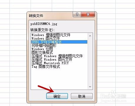 Excel如何设置页面背景