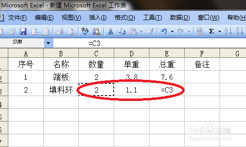 Excel表格中乘法公式的运用
