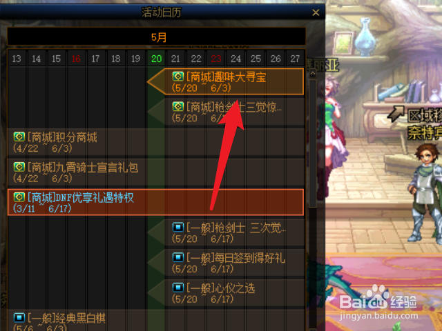 dnf趣味大寻宝怎么玩