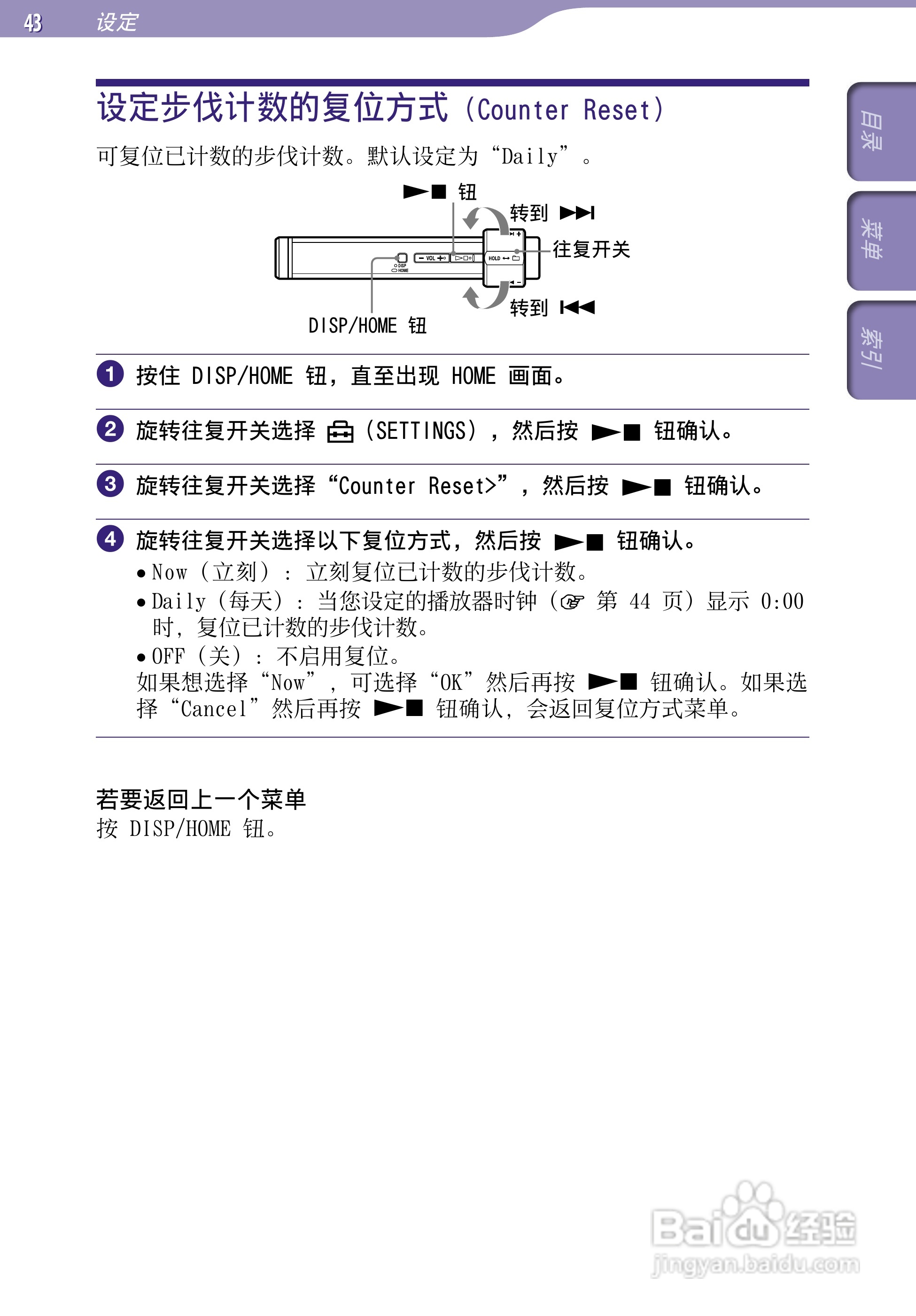 索尼SONY NW-S203F数码影音使用说明书:[5]