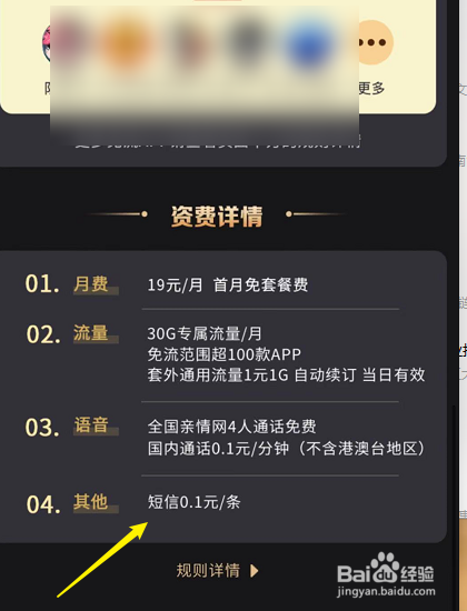 移动花卡39元套餐详细介绍