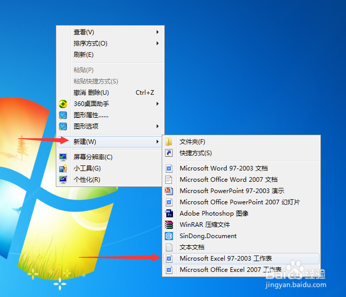 如何在WPS中添加表格