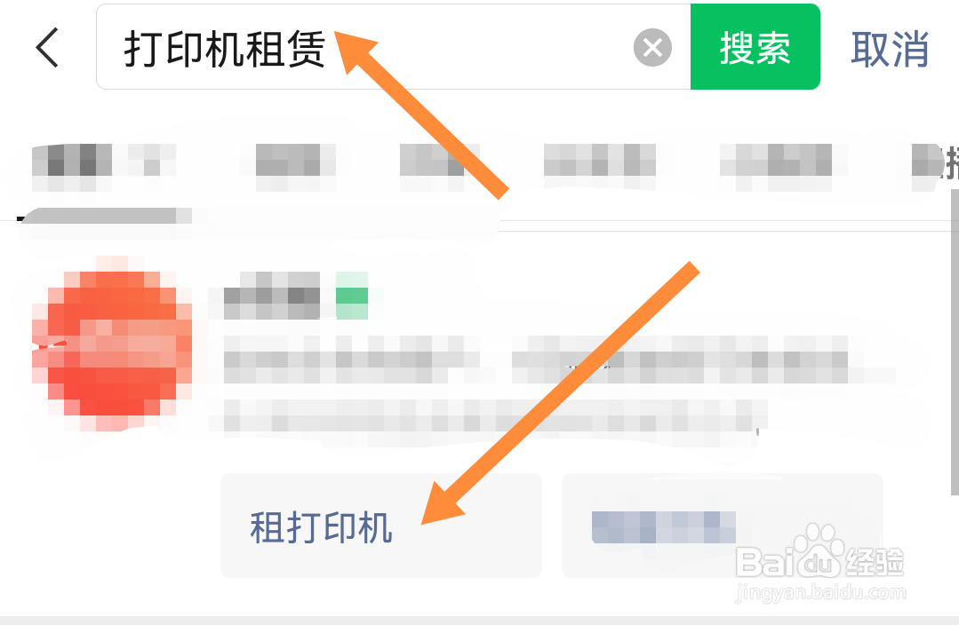打印机在哪租
