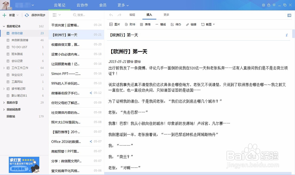 微信收藏如何快速一键导出到电脑上？