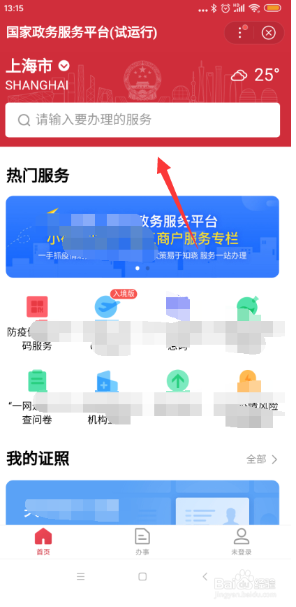 怎样查询快递企业