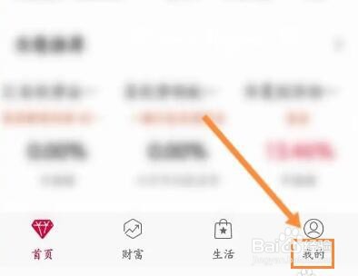 中国银行怎么查看奖品信息