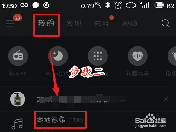 网易云音乐怎么剪辑音乐成铃声