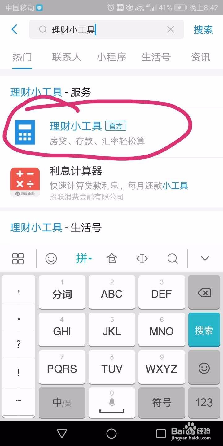 怎么计算房贷等额本息每个月还多少钱