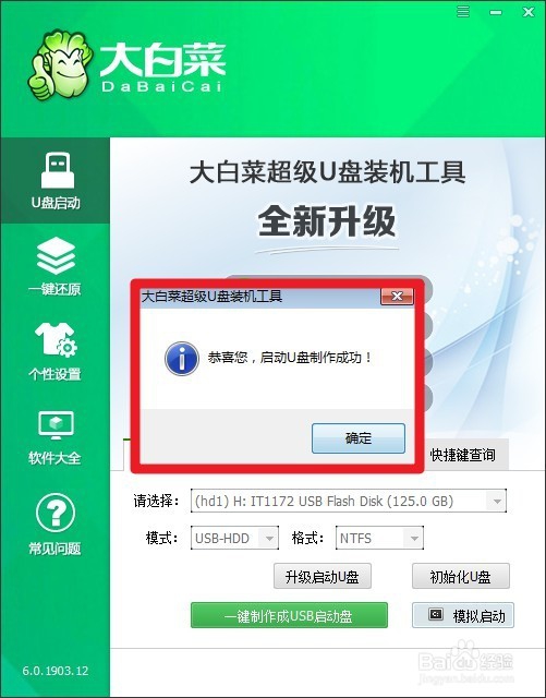 w7旗舰版系统安装教程