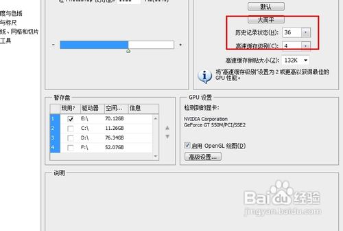 Photoshop如何更改历史记录的长度
