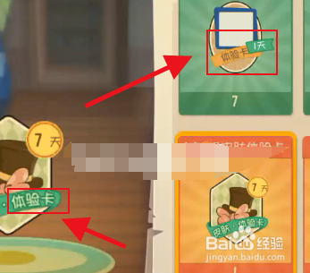 山姆体验卡怎么领