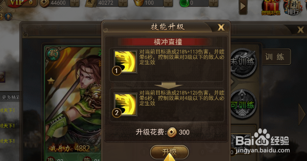 360铁骑三国ol攻略