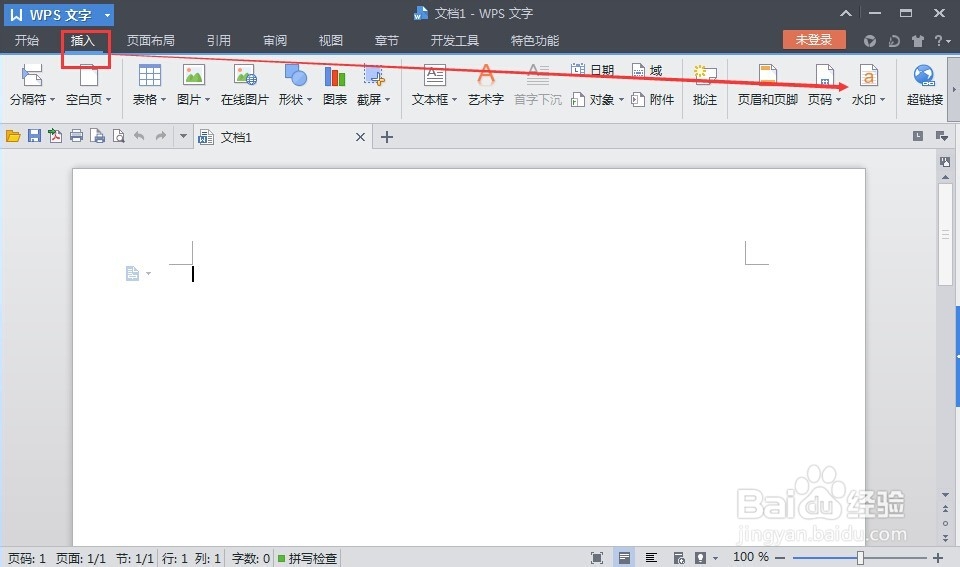 wps文字怎么添加自定义水印,添加wps水印方法