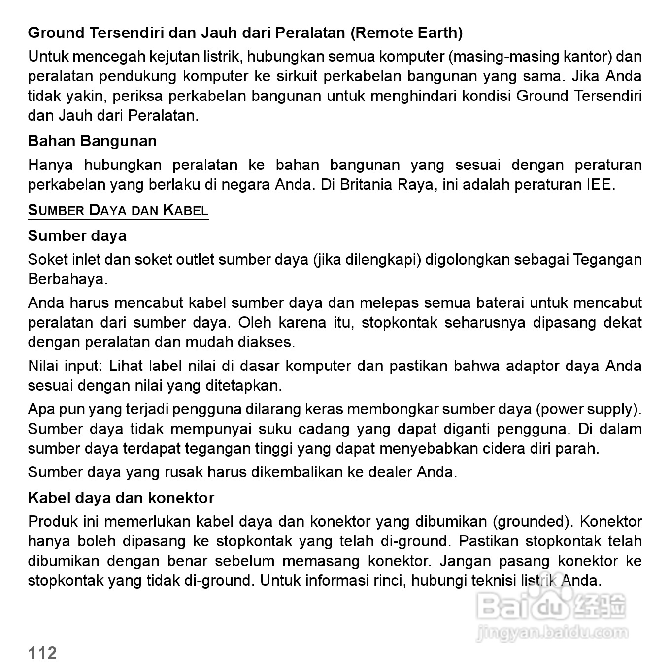 捷威Gateway VG50HC笔记本电脑使用说明书:[81]