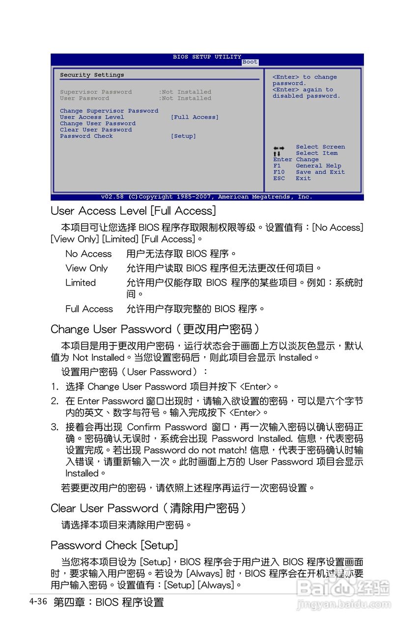 华硕P5E主板使用说明书:[11]