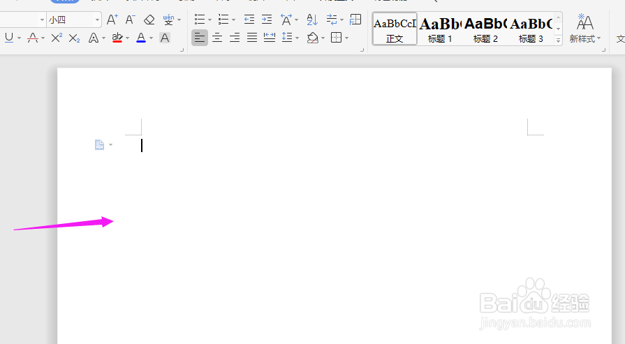 wps文档没有保存怎么找回