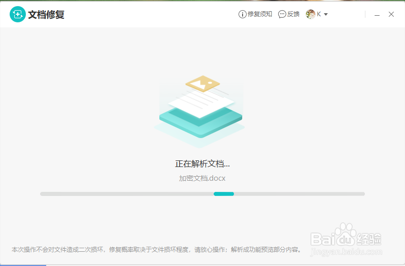 wps文档没有保存怎么找回