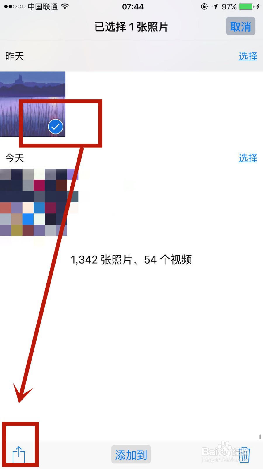 苹果手机怎么隐藏照片