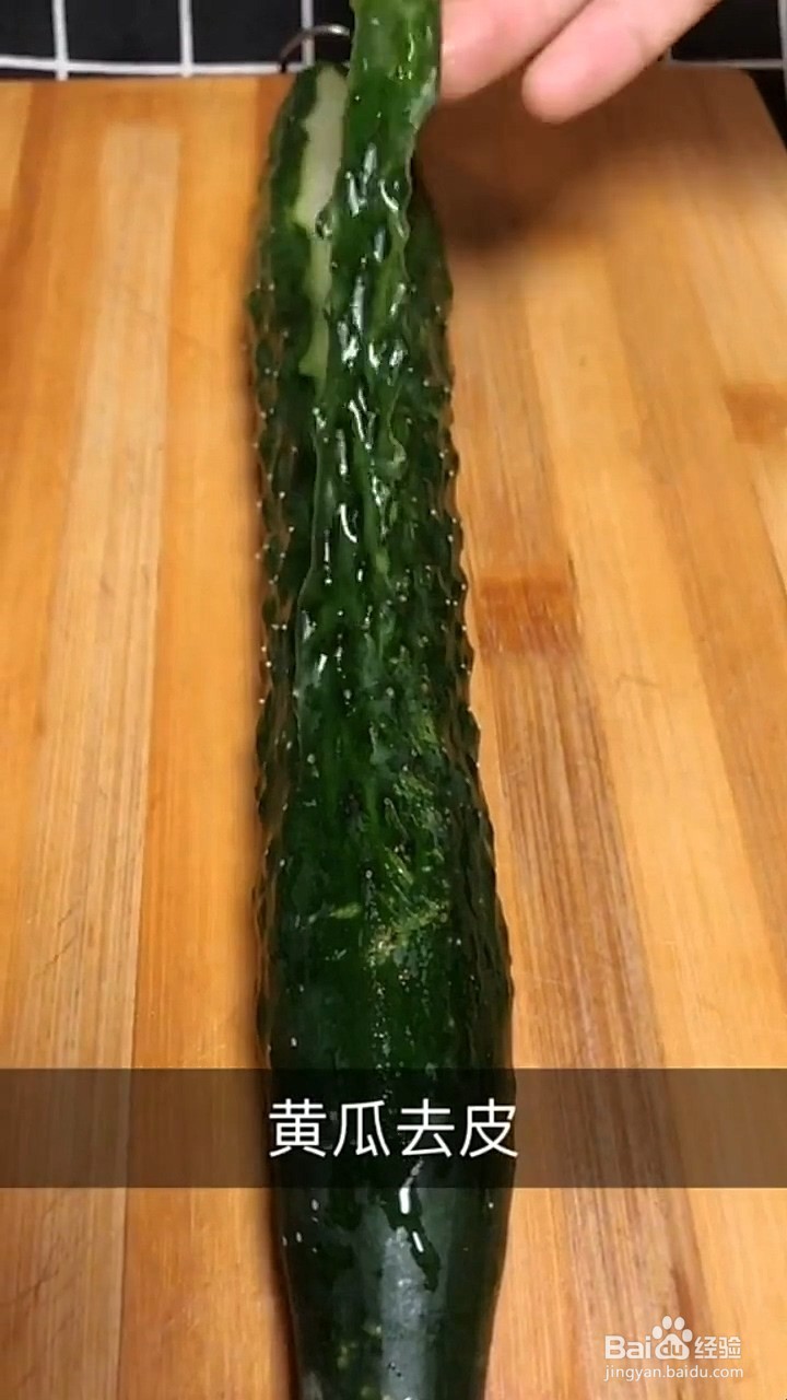 黄瓜饼怎么做？