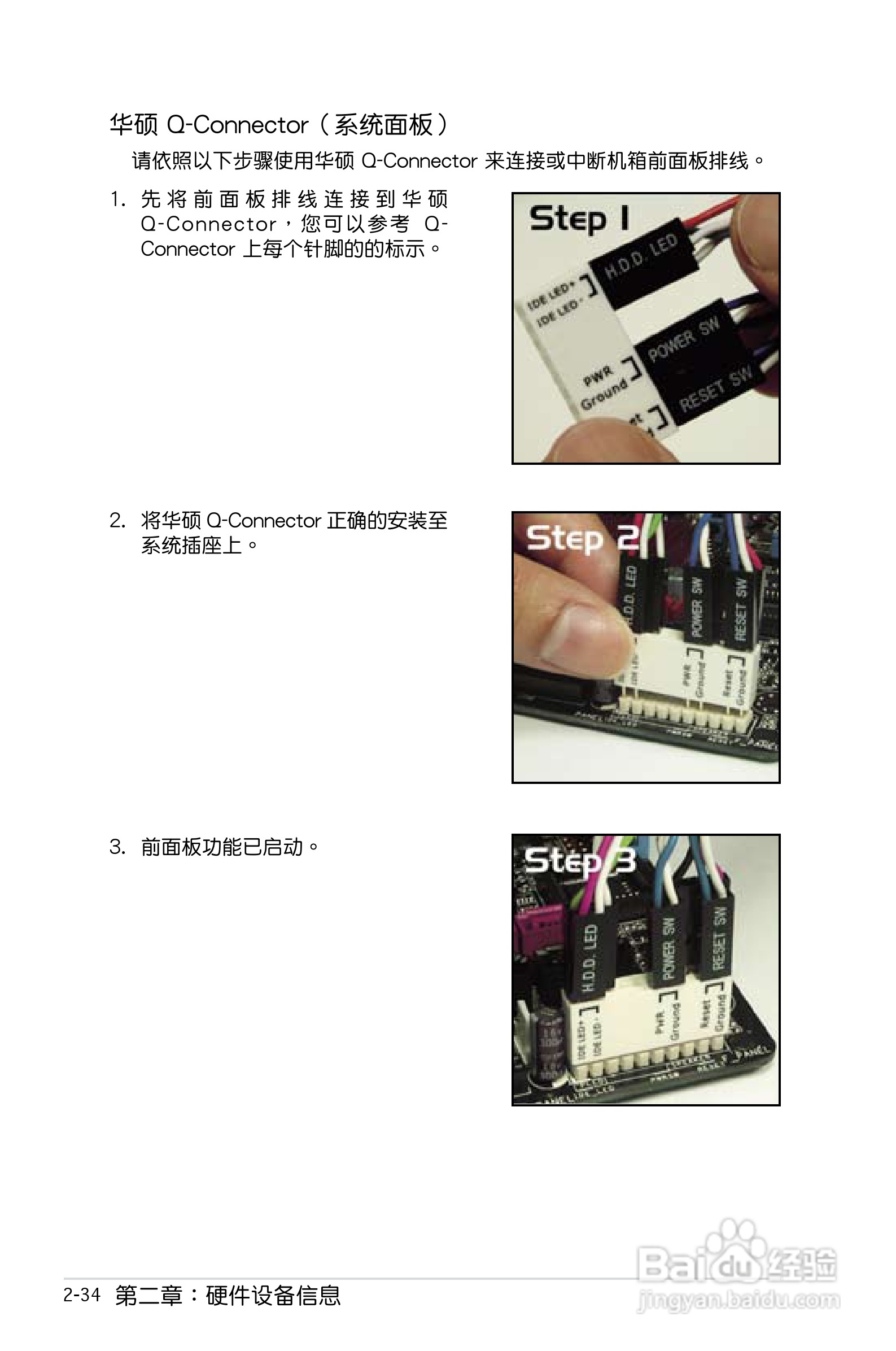 华硕P5B SE主板使用手册说明书:[6]