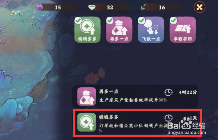 桃源深处有人家怎么开铜钱多多