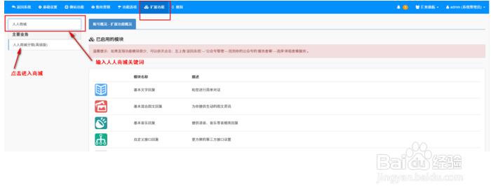 云微商（微信公众平台）使用指南