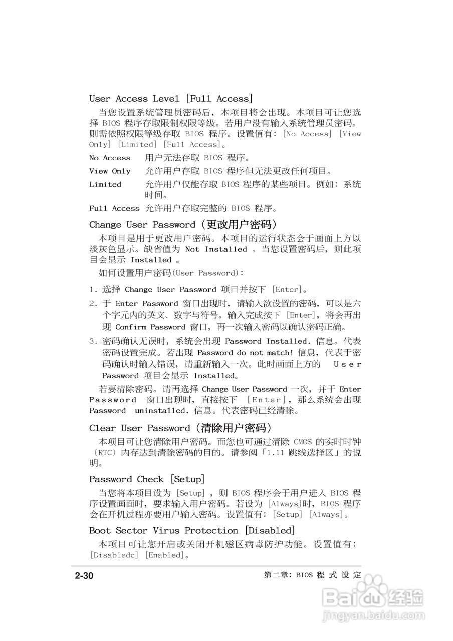 华硕P4V800-X主板使用手册说明书:[7]