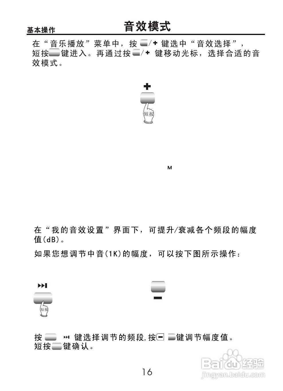 OPPO S9K数码影音使用说明书:[2]