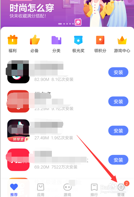 vivo手机下载管理器在哪里打开