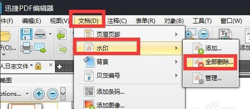 打开PDF文件后无法修改怎么办